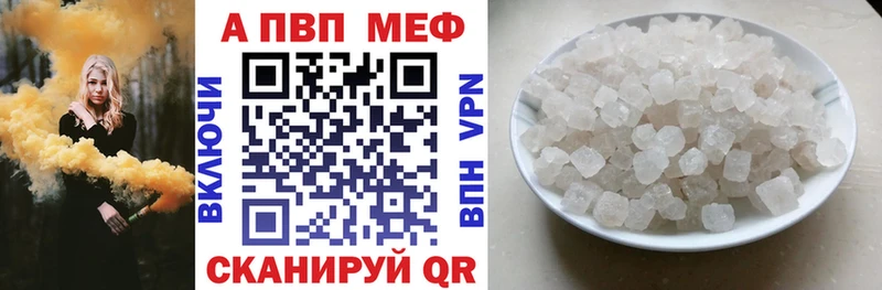 А ПВП кристаллы  Куровское 