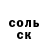 А ПВП Соль Olga Ganzha