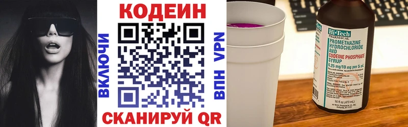 Кодеин напиток Lean (лин)  наркошоп  Куровское 