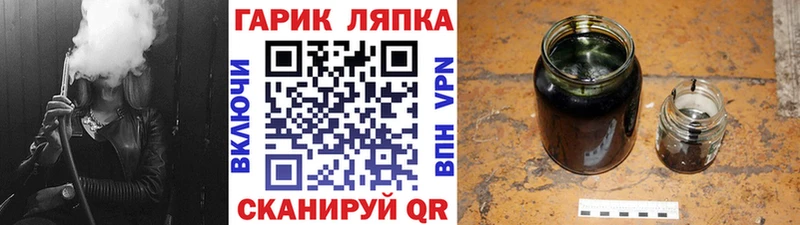 ГАШ Cannabis  Куровское 