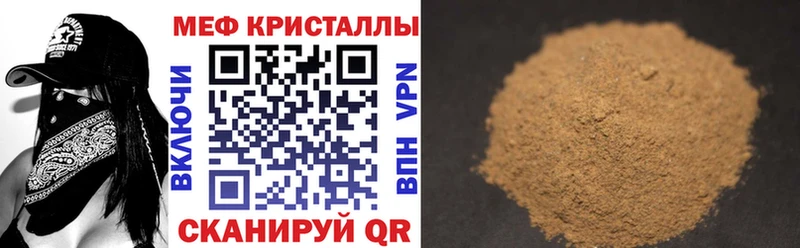 МЕФ кристаллы Куровское