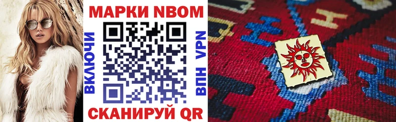 Марки NBOMe 1500мкг  Куровское 